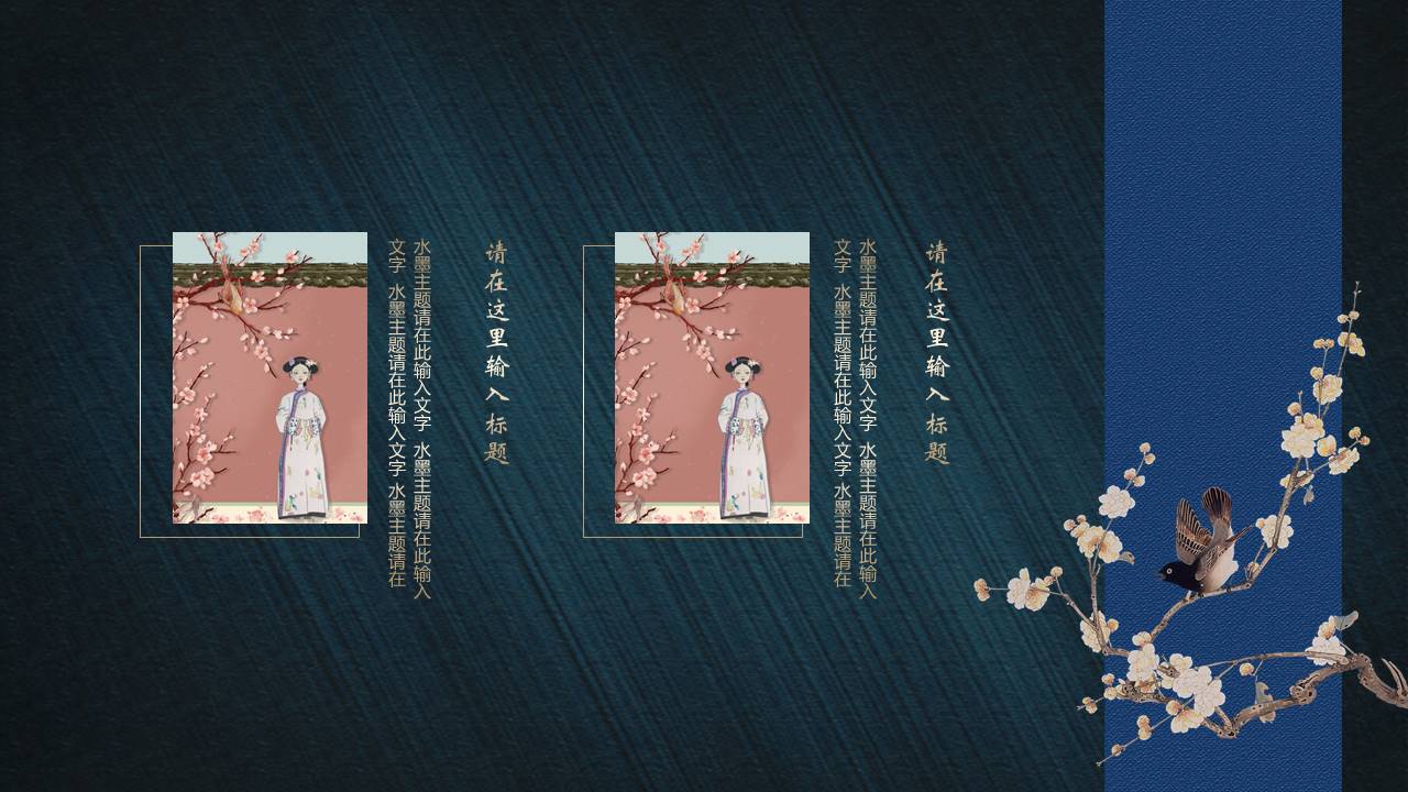 中国风 (82).pptx